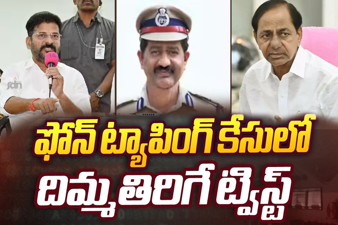 తెలంగాణ ఫోన్ ట్యాపింగ్ కేసులో సుప్రీం కోర్టు కీలక ఆదేశాలు